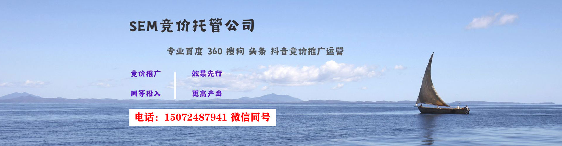 永宁百度竞价推广