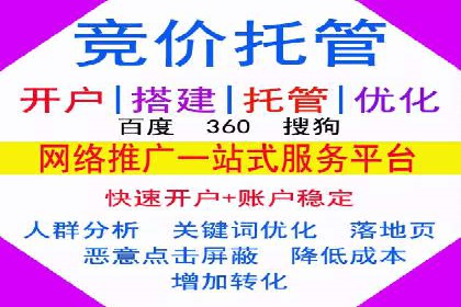 百度推广账户权重提升的优化案例